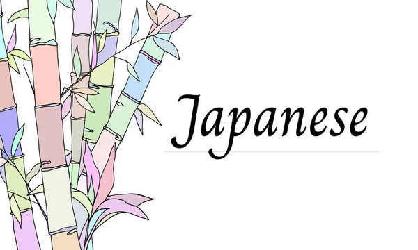 Moldura Texto Com Bambu Estilo Japonês Desenhado Mão Ilustração Multicolorida — Vetor de Stock