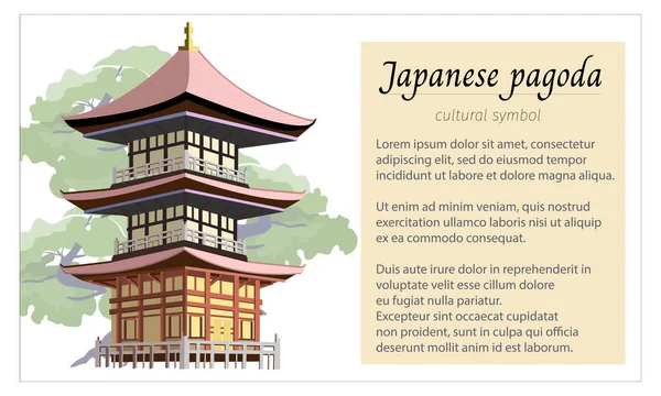 Banner Horizontal Con Pagoda Japonesa Ilustración Vectorial Con Símbolo Nacional — Vector de stock