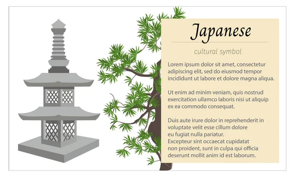 Banner Vector Japonés Ilustración Vectorial Estilo Plano Para Folleto Informativo — Vector de stock