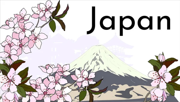 Paisagem Tradicional Japonesa Com Sakura Fuji Bandeira Horizontal Cartaz Viagem — Vetor de Stock