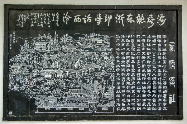俯瞰这幅壁画的杭州西湖 Lengyin 机构规模 — 图库照片