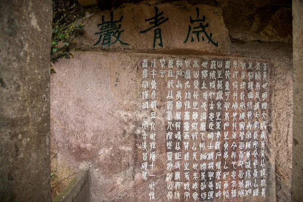 Камень Ханчжоу Вест-Лейк-Уэст-Ленгинь — стоковое фото