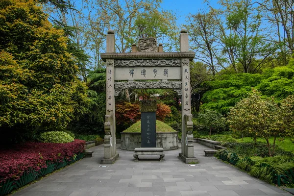 Hangzhou West Lake Wu Song Tomb — Stock Photo, Image