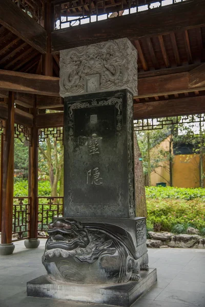 Monumento e Inscrição do Templo Lingyin em Hangzhou — Fotografia de Stock