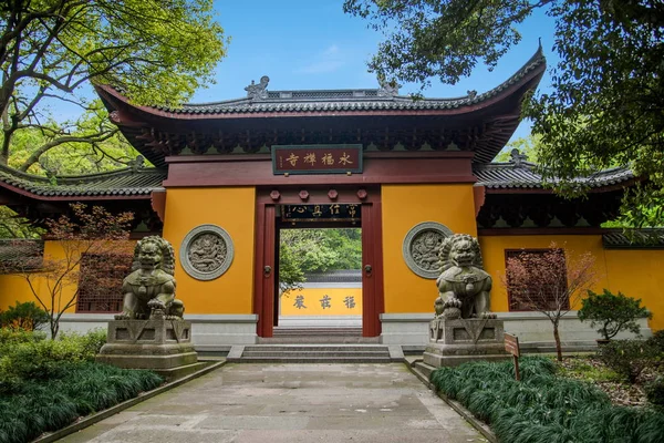 Hangzhou ünlü tapınağı---Yongfu Tapınağı — Stok fotoğraf