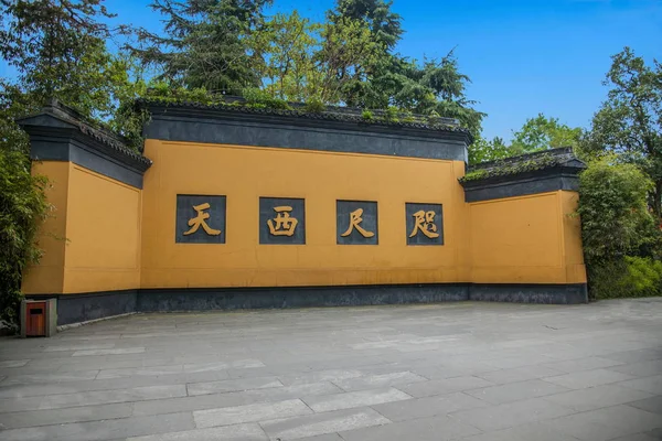 Hangzhou slavný chrám---Yongfu chrám — Stock fotografie