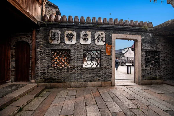 Чжецзян Jiaxing Wuzhen Xichang Сирії Чанг сад — стокове фото