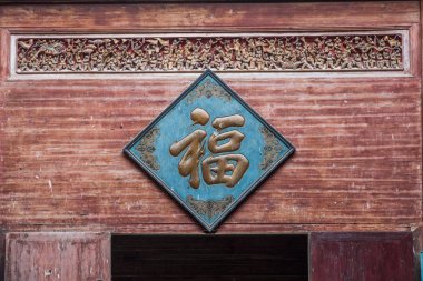 Chengchen kilisede Hongcun County, Yixian County, Anhui eyaleti sanat oyma ahşap