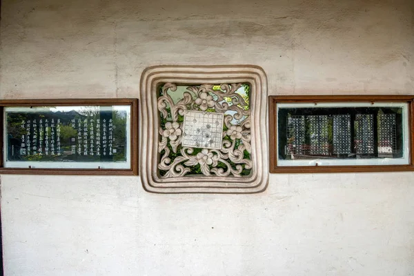 呉江市は、古代の町の真珠タワー公園プロムナード壁彫刻彫刻パターン---詩と絵と — ストック写真