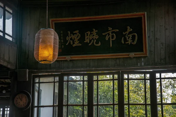 呉江市里町南公園茶室 — ストック写真