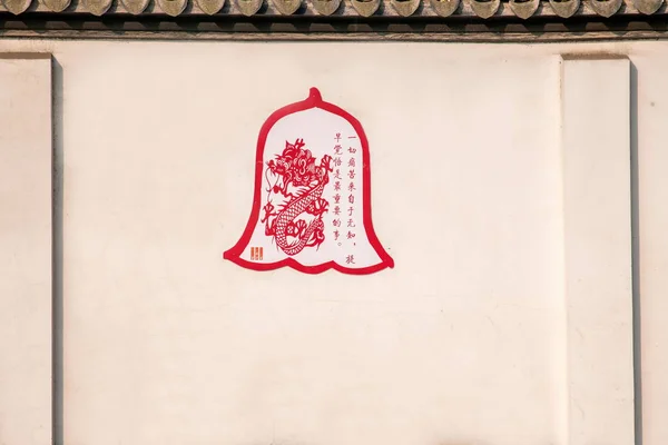 Wandschneider im Suzhou-Hanshan-Tempel — Stockfoto
