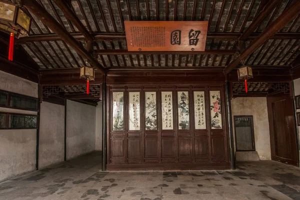 Jardín clásico de Suzhou "estancia jardín " — Foto de Stock