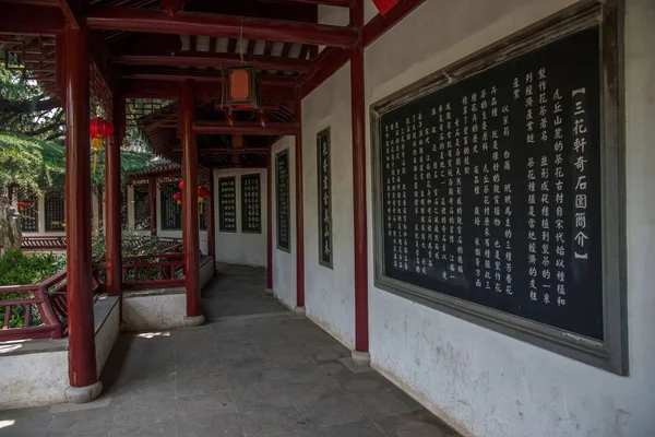 Suzhou Dingyuan Bosque de tabletas de piedra —  Fotos de Stock