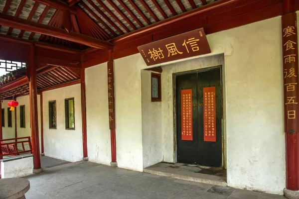Suzhou Dingyuan chiński dom ludowy — Zdjęcie stockowe