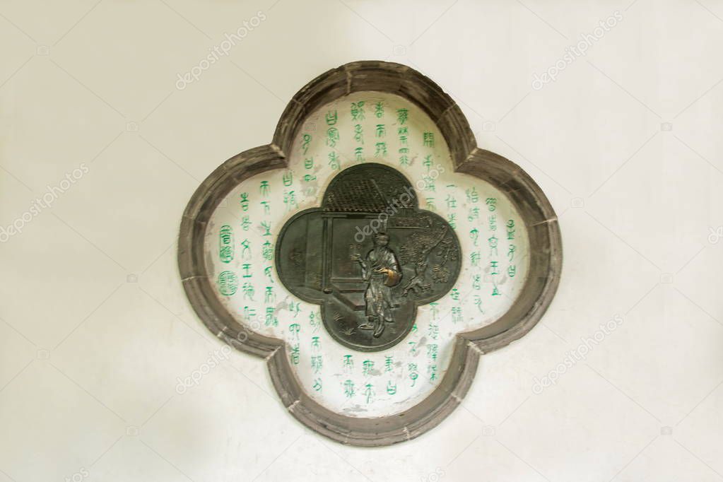 Suzhou Dingyuan Garden Wall Wall Bronze