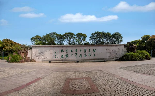 Wuxi Lingshan Dafei Scenic oblast Ayu Wangzhu náměstí zeď — Stock fotografie