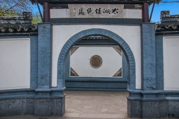 Wuxi Taihu Yuantouzhu Taihu iyi değil arch adlı gerekir — Stok fotoğraf
