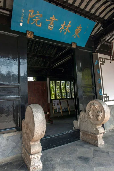 Jiangsu Wuxi Donglin akademie brána — Stock fotografie