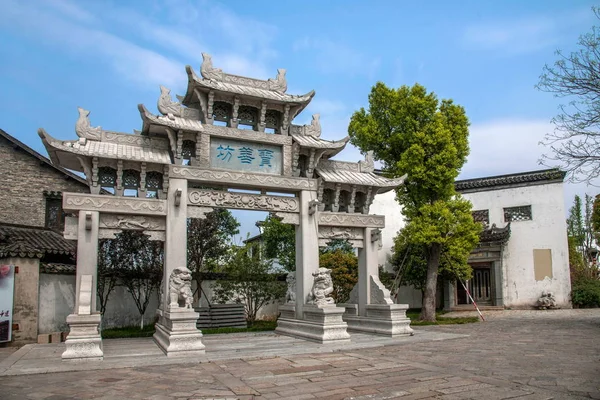Wuxi, Wuxi Huishan stadsmuur en arch — Stockfoto