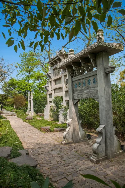 Wuxi, Wuxi Huishan městské hradby a oblouk — Stock fotografie