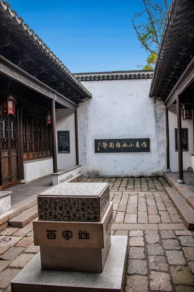 Jiangsu Wuxi Huishan town — Stock Photo, Image