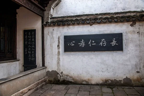 Wuxi, China Cidade huishan de cultura de piedade filial chinesa salão ancestral — Fotografia de Stock