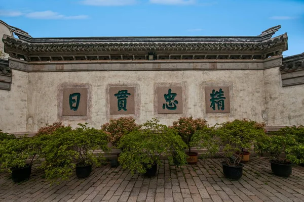 Jiangsu Wuxi Huishan ancienne ville de Temple Zhang Zhongcheng — Photo