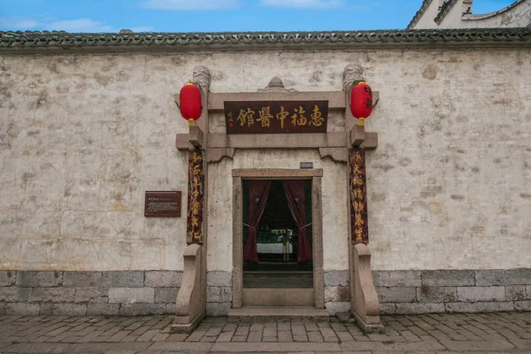 Wuxi Huishan starověké město tradiční čínské medicíny muzeum — Stock fotografie