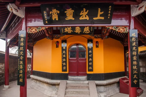 Jiangsu zhenjiang jinshan tempel cixi turmtür — Stockfoto