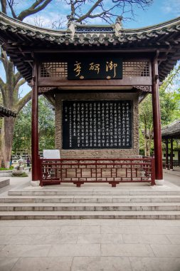 Zhenjiang Jinshan Dinghui Temple Forest of Stone Tablets clipart