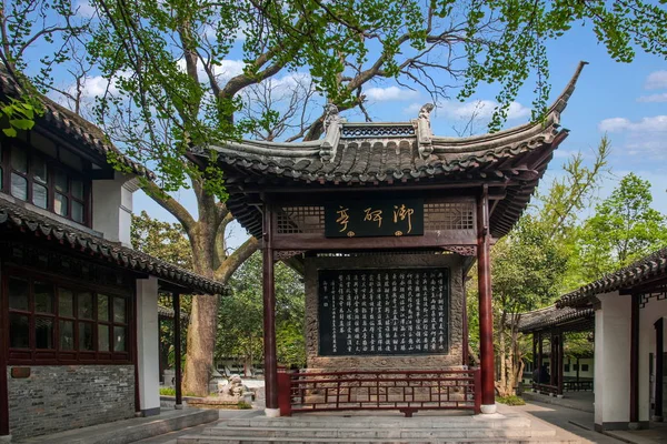 Zhenjiang Jinshan Dinghui tempel bos van stenen tafelen — Stockfoto