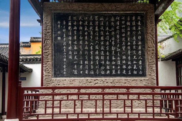 Zhenjiang Jinshan Dinghui templom erdő kő tabletta — Stock Fotó