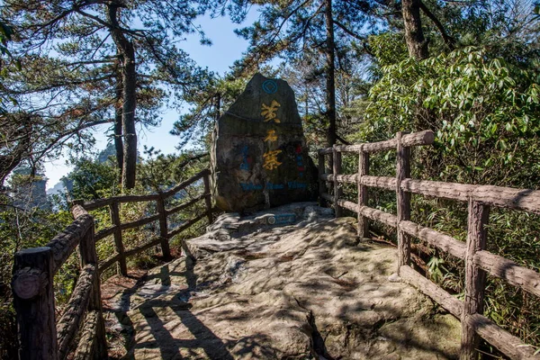 Parque Forestal Nacional Hunan Zhangjiajie Huangshiizhai Qunfeng —  Fotos de Stock