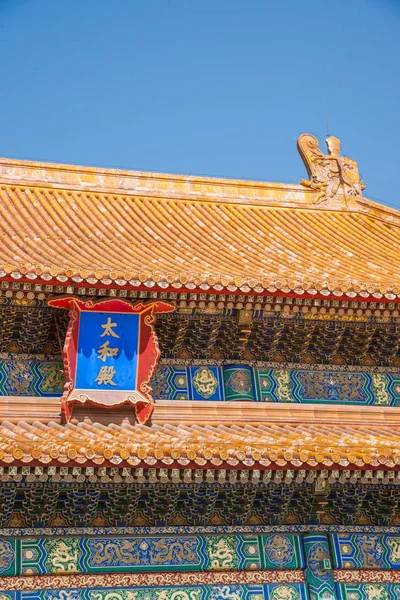北京故宫博物院屋檐 — 图库照片