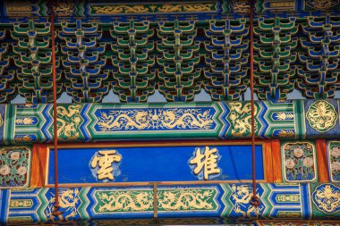 Pekin Beihai Park Yunduo Archway