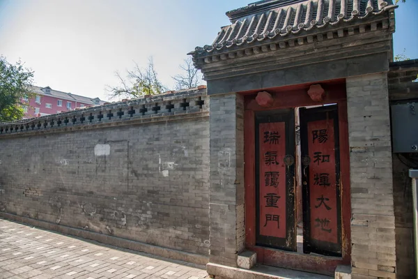 De Hutong cultuur van Peking huizen in Peking — Stockfoto