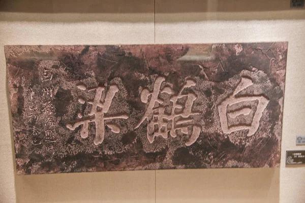 Museo Submarino Chongqing Baihe Liang — Foto de Stock