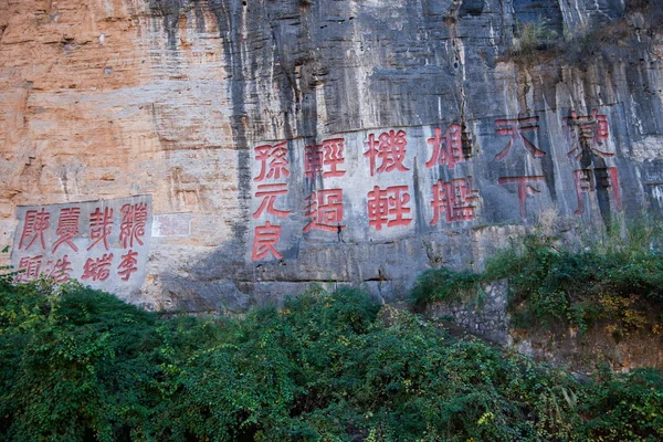 Yangtze River drie kloven Qutangxia Canyon Cliff Stone (kopie) — Stockfoto