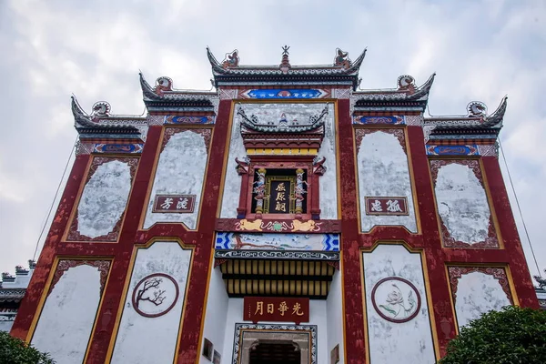 Hubei Zigui Qu Yuan Temple oblouk — Stock fotografie