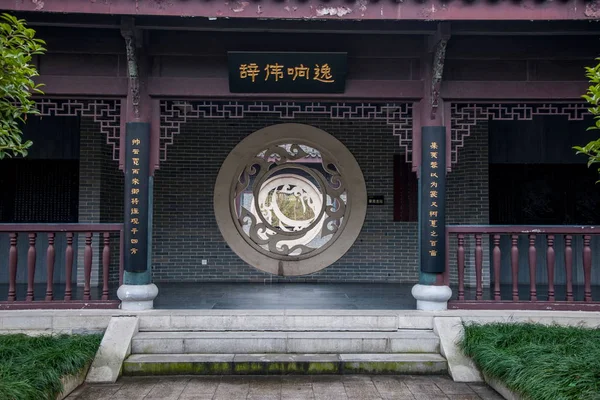 Templo de Hubei Zigui Qu Yuan — Fotografia de Stock