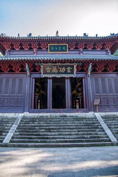 Hubei Yiling Huling Tempel Dayu Tempel - Stock-foto