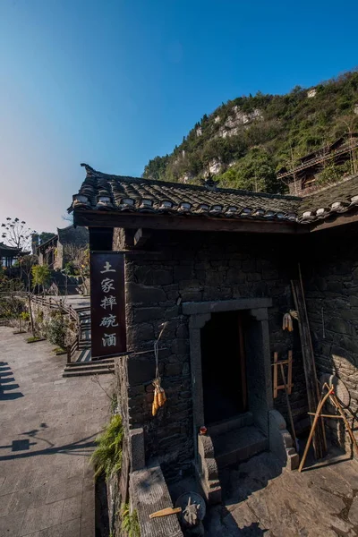 Hubei Yiling Yangtze River Three Gorges lichten in de gorge van de "Three Gorges mensen" Bay Wang cottage wijn workshop — Stockfoto