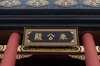 Che kung temple