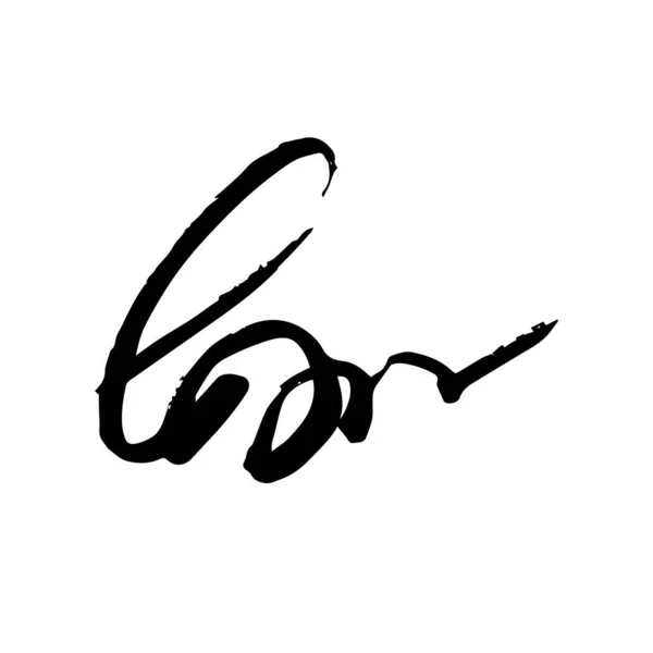Testo della firma del carattere calligrafia illeggibile su sfondo bianco — Vettoriale Stock