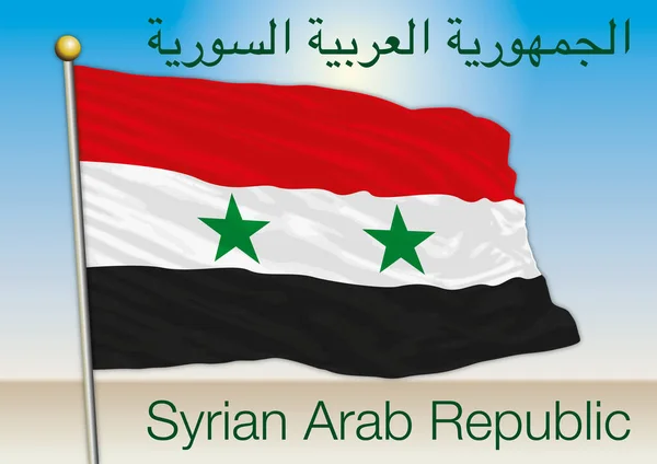 Vlajka republiky Sýrie s arabské jméno — Stockový vektor