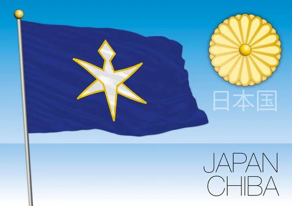 Bandera de la Prefectura de Chiba, Japón — Vector de stock