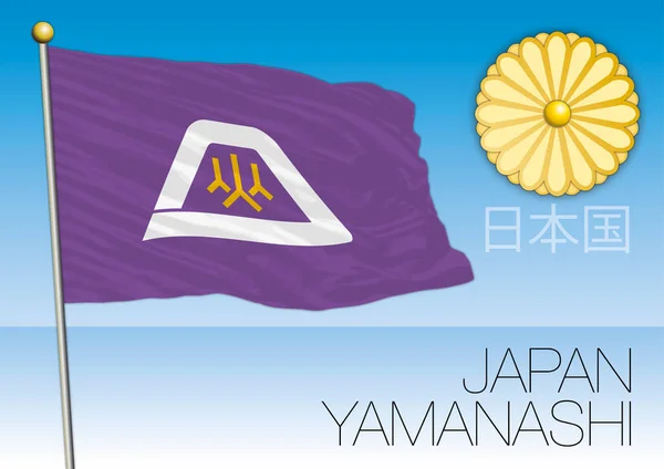 Jamanasi prefektúra zászló, Japán — Stock Vector