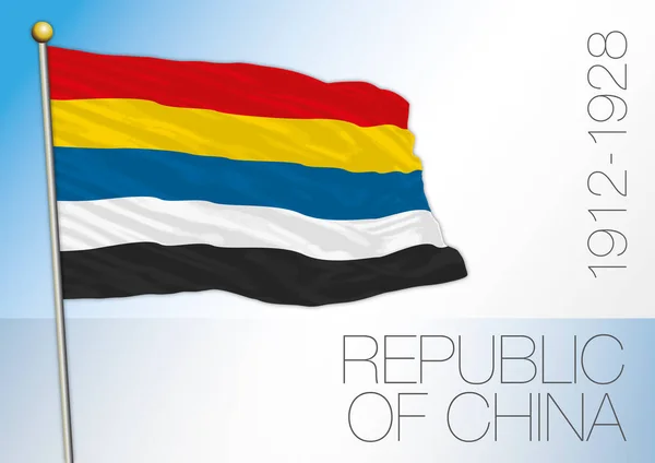 Cina Repubblica bandiera storica 1912-1928 — Vettoriale Stock