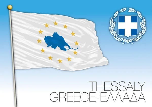 萨利地区旗子, 希腊 — 图库矢量图片