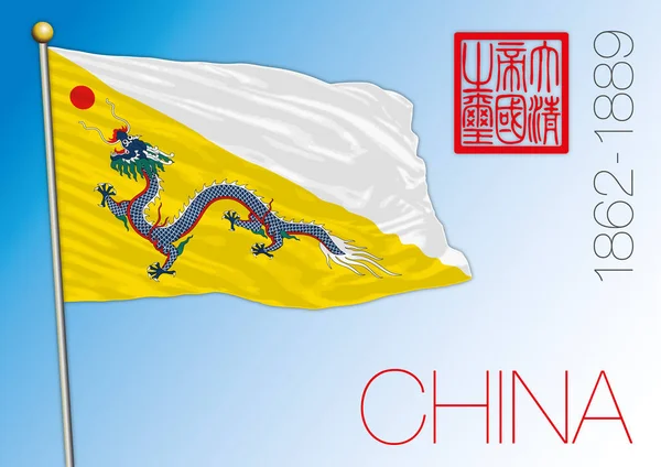 Cina Bandiera Storica Del Paese Asiatico — Vettoriale Stock